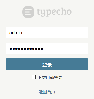 腾讯云轻量应用服务器使用 Typecho 应用模板搭建博客云小二
