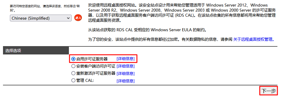 腾讯云轻量应用服务器设置允许多用户远程登录 Windows 实例云小二