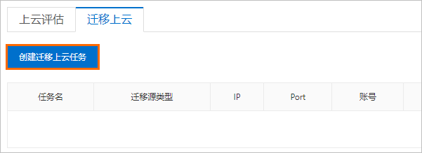 阿里云RDS数据库一键上云-云淘科技
