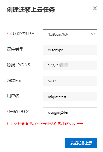 阿里云RDS数据库一键上云-云淘科技
