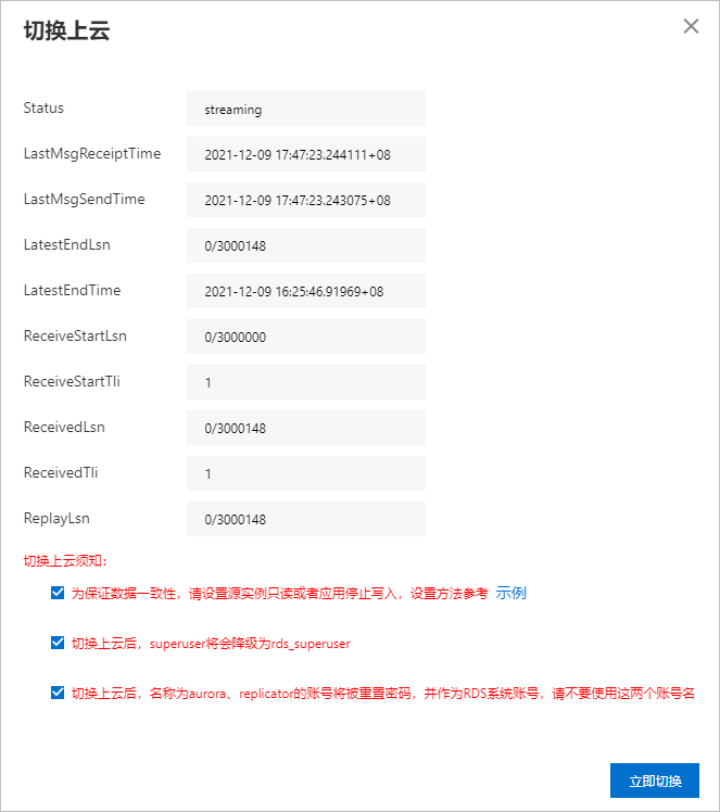 阿里云RDS数据库一键上云-云淘科技