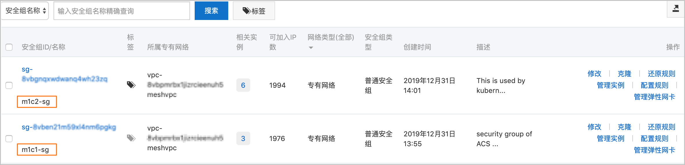 阿里云容器服务ACK部署应用示例到包含同VPC多集群的ASM实例-云淘科技