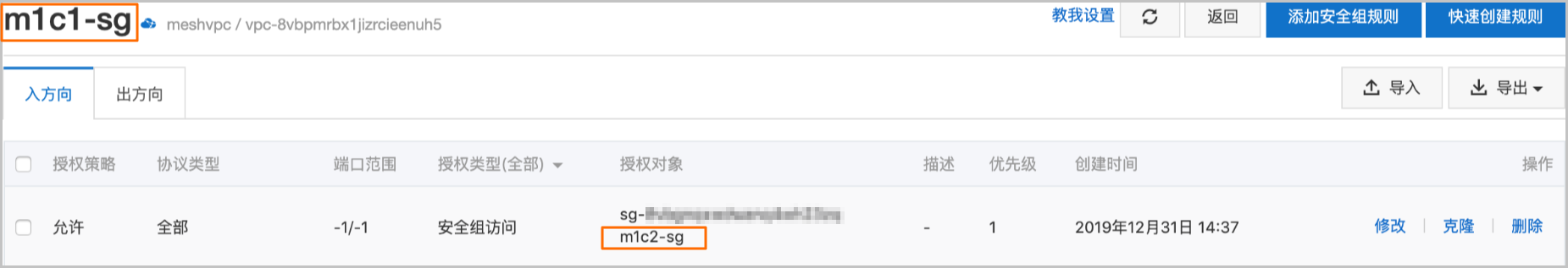 阿里云容器服务ACK部署应用示例到包含同VPC多集群的ASM实例-云淘科技