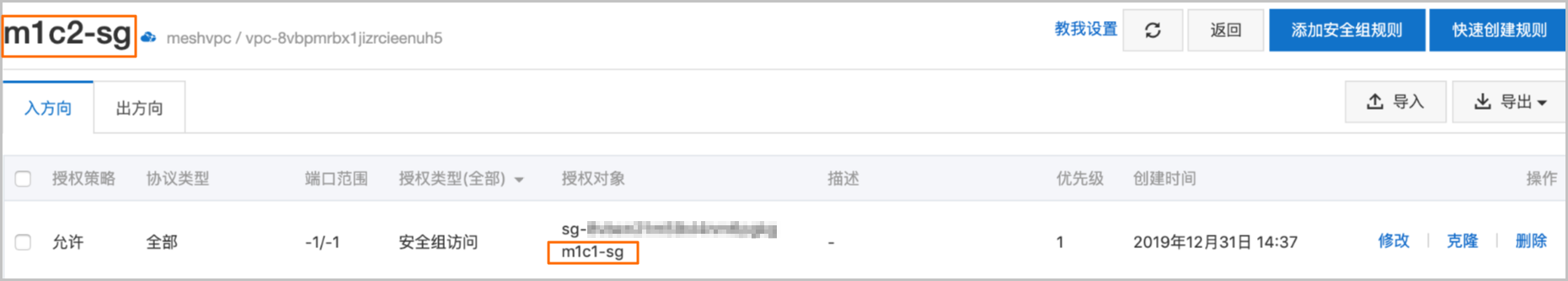 阿里云容器服务ACK部署应用示例到包含同VPC多集群的ASM实例-云淘科技