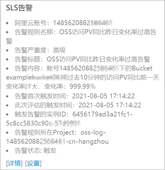 阿里云对象存储OSS使用日志服务告警为您的OSS保驾护航-云淘科技