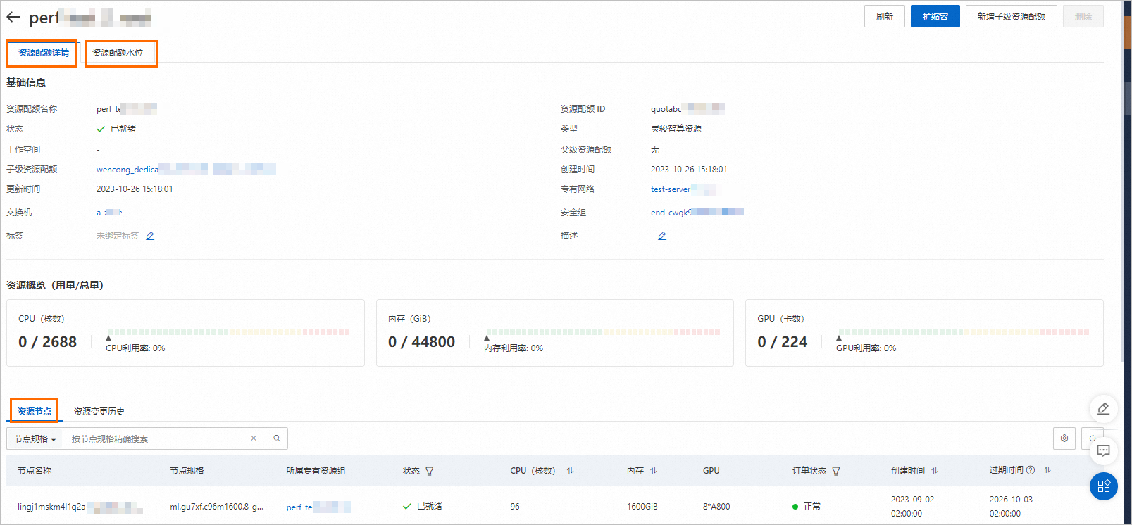 阿里云人工智能平台PAI资源配额功能介绍-云淘科技