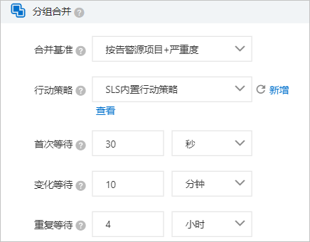 阿里云日志服务SLS创建告警策略-云淘科技