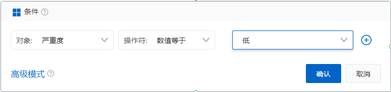 阿里云日志服务SLS创建告警策略-云淘科技