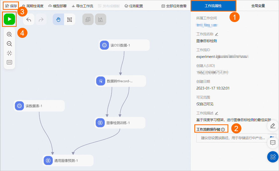 阿里云人工智能平台PAI使用TensorBoard查看分析报告-云淘科技