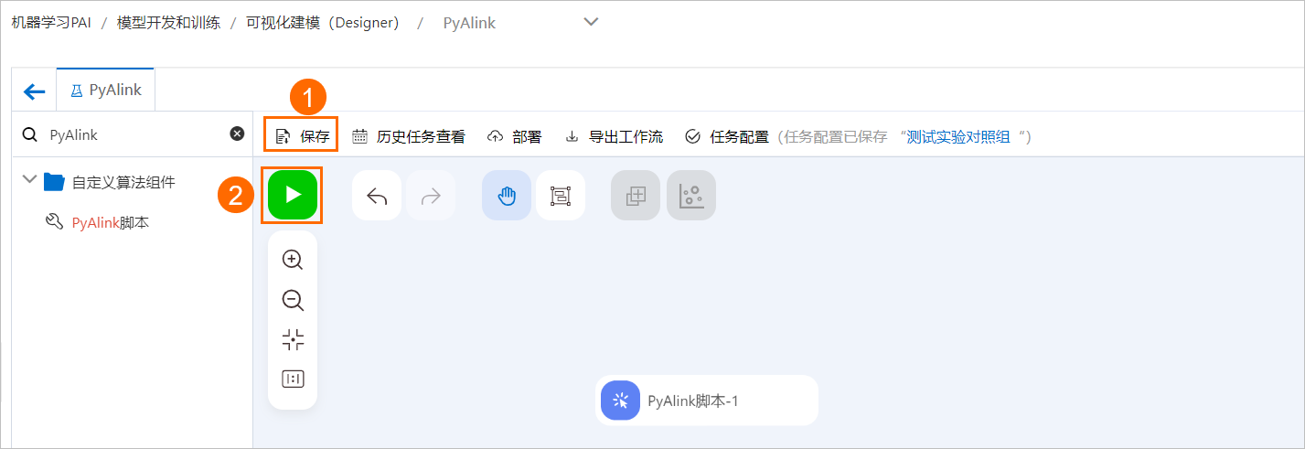 阿里云人工智能平台PAIPyAlink脚本-云淘科技