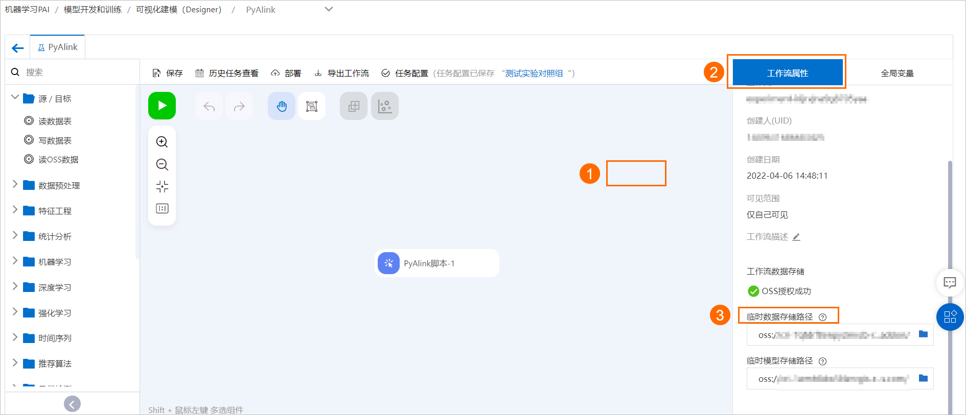 阿里云人工智能平台PAIPyAlink脚本-云淘科技