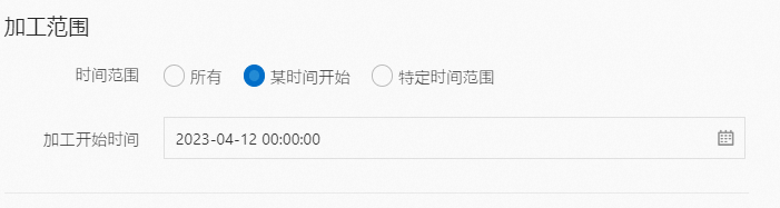 阿里云日志服务SLS加工历史数据-云淘科技