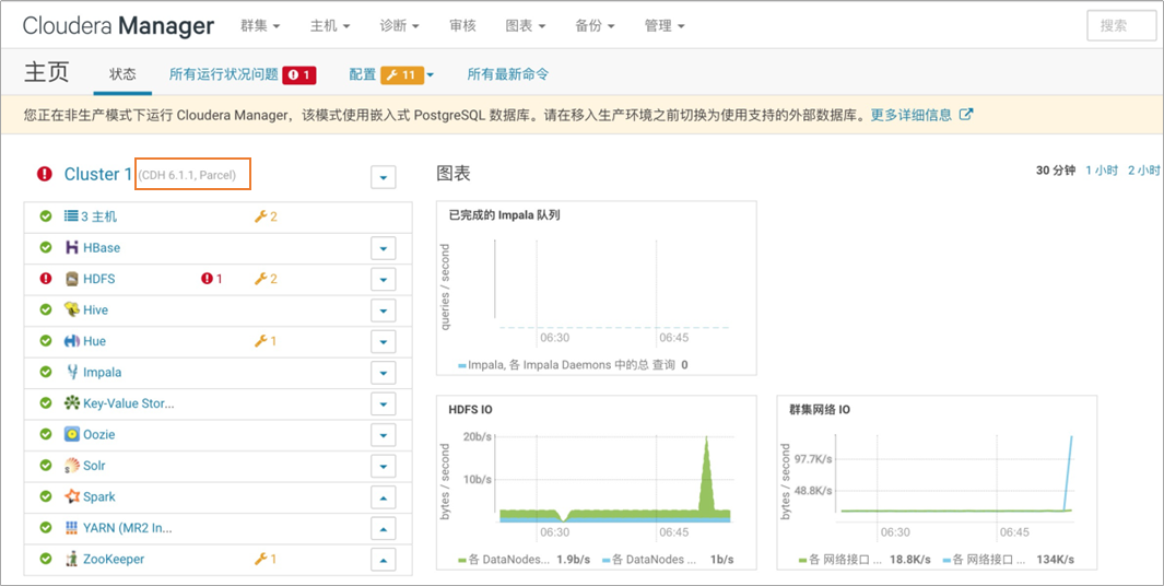 阿里云大数据开发治理平台 DataWorks对接使用CDH与CDP-云淘科技