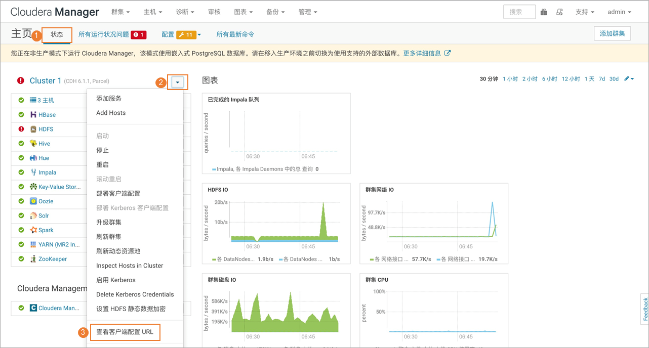 阿里云大数据开发治理平台 DataWorks对接使用CDH与CDP-云淘科技