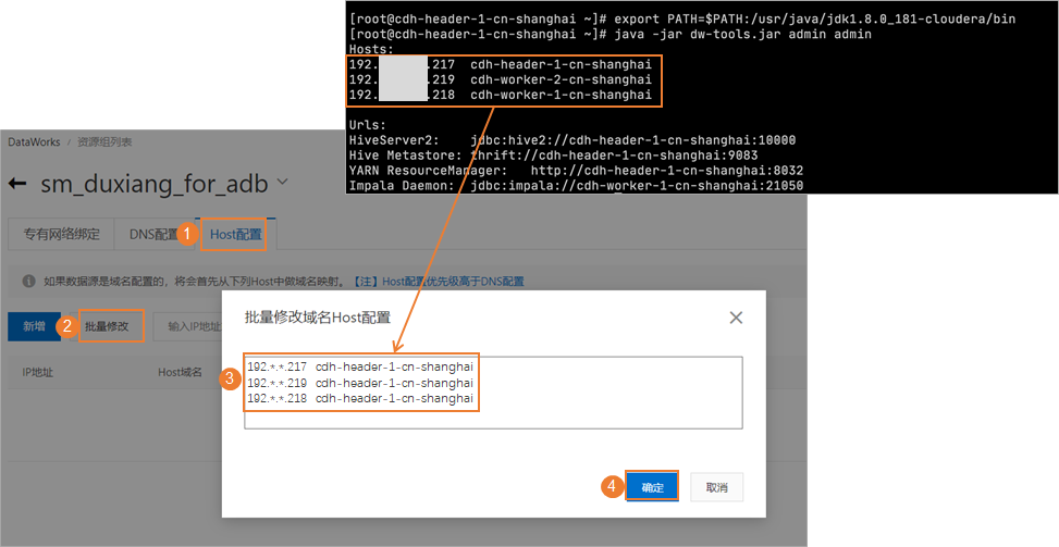 阿里云大数据开发治理平台 DataWorks对接使用CDH与CDP-云淘科技