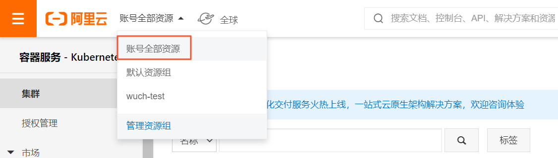 阿里云容器服务ACK授权管理FAQ-云淘科技
