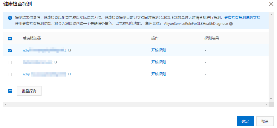 阿里云负载均衡配置和管理健康检查-云淘科技