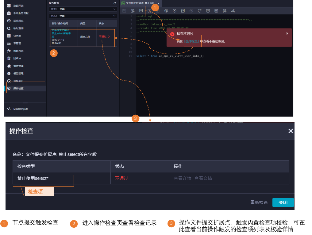 阿里云大数据开发治理平台 DataWorks配置检查项-云淘科技