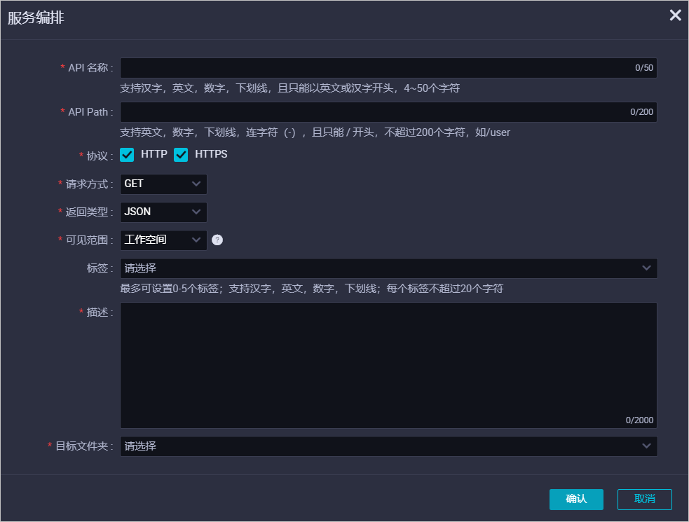 阿里云大数据开发治理平台 DataWorks服务编排功能介绍-云淘科技