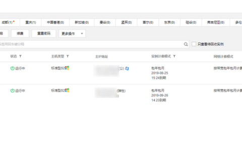 腾讯云CVM服务器更换公网 IP 地址