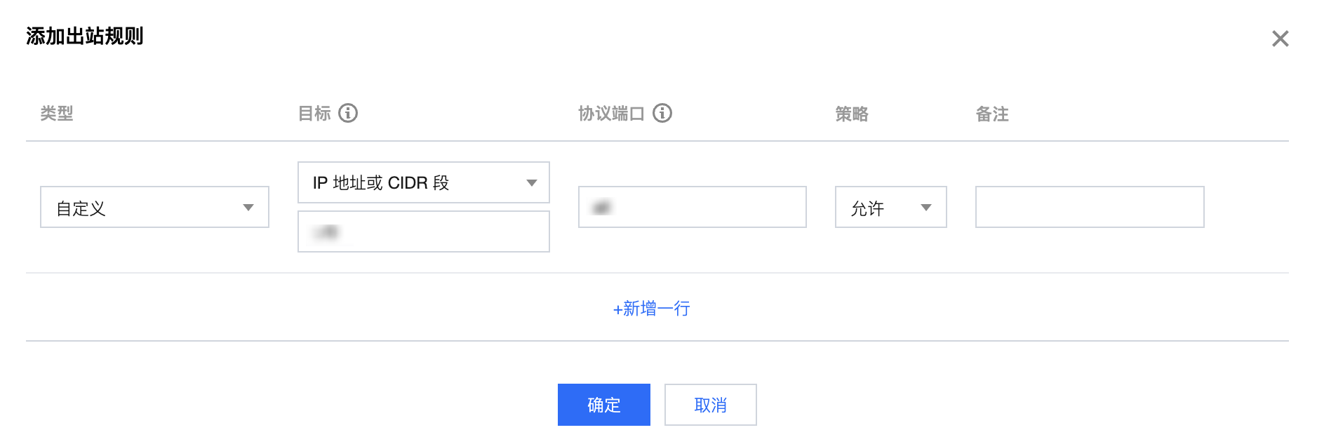 腾讯云CVM服务器配置 IPv6 地址