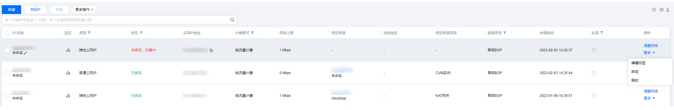 腾讯云CVM服务器配置公网网关
