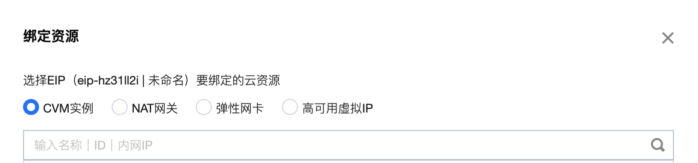 腾讯云CVM服务器配置公网网关