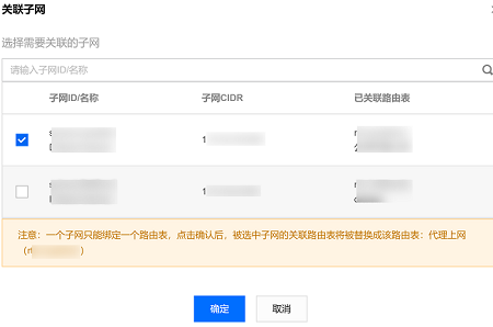 腾讯云CVM服务器配置公网网关
