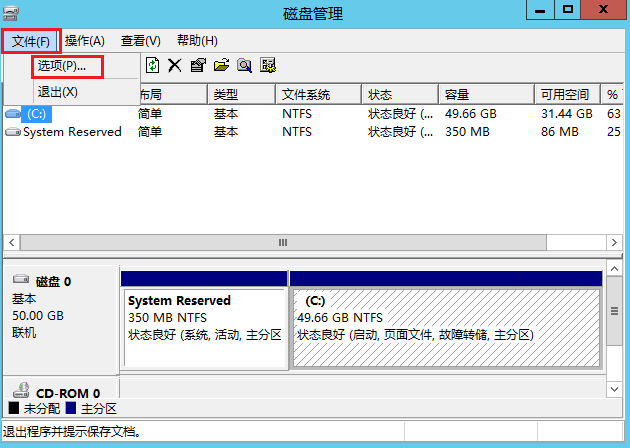 腾讯云CVM服务器Windows 实例磁盘空间管理