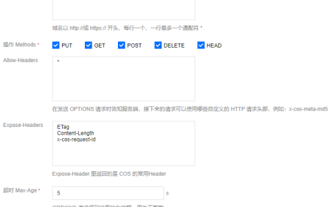 腾讯云对象存储快速入门