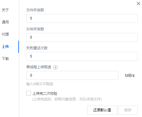 腾讯云对象存储COSBrowser 工具