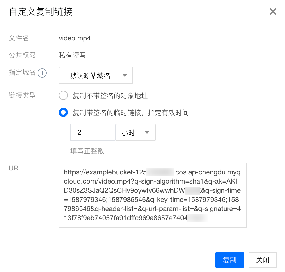 腾讯云对象存储COSBrowser 工具