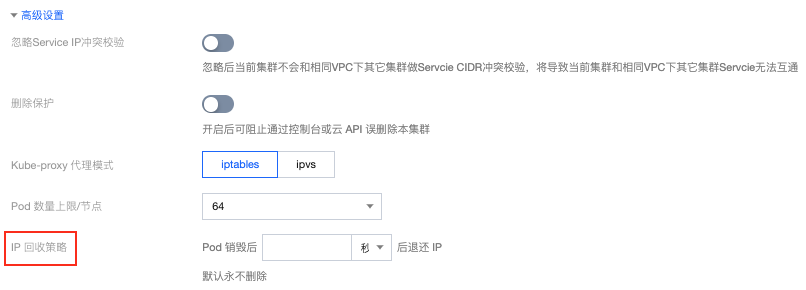 腾讯云容器服务Pod 直接绑定弹性公网 IP 使用说明同尘科技
