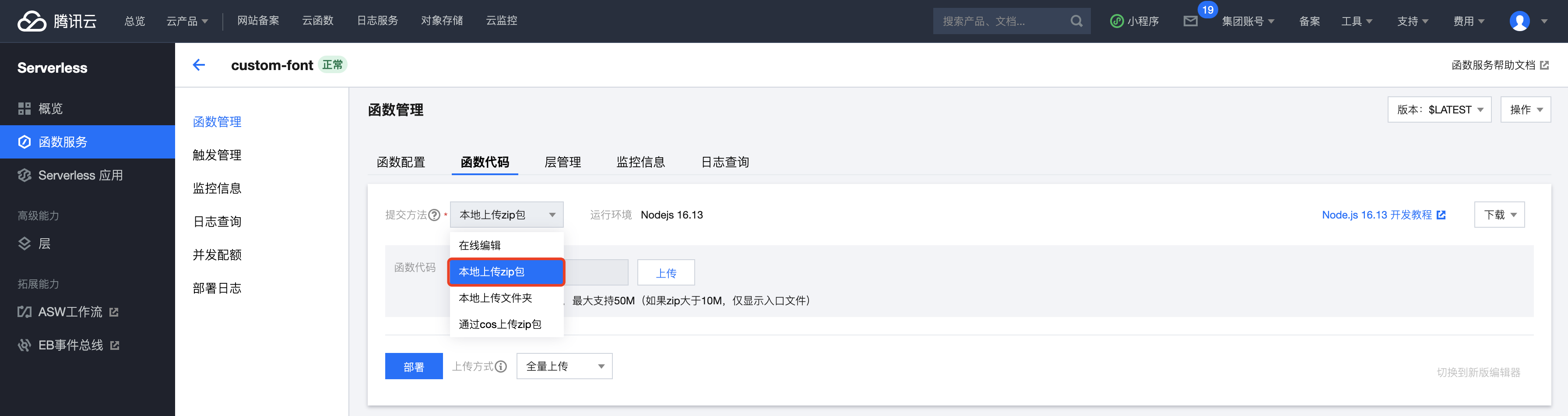 腾讯云云函数(SCF)在云函数中使用自定义字体-云淘科技