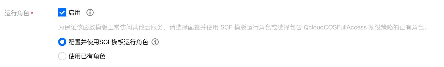 腾讯云云函数(SCF)函数部署-云淘科技