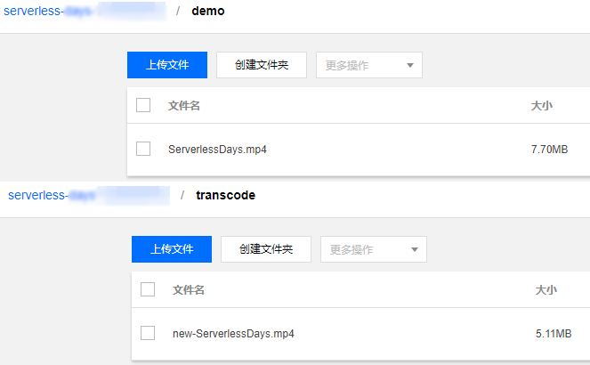 腾讯云云函数(SCF)SCF + COS 实现实时音视频转码-云淘科技