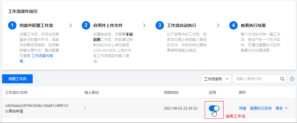 腾讯云云函数(SCF)SCF + COS 实现自定义转码-云淘科技