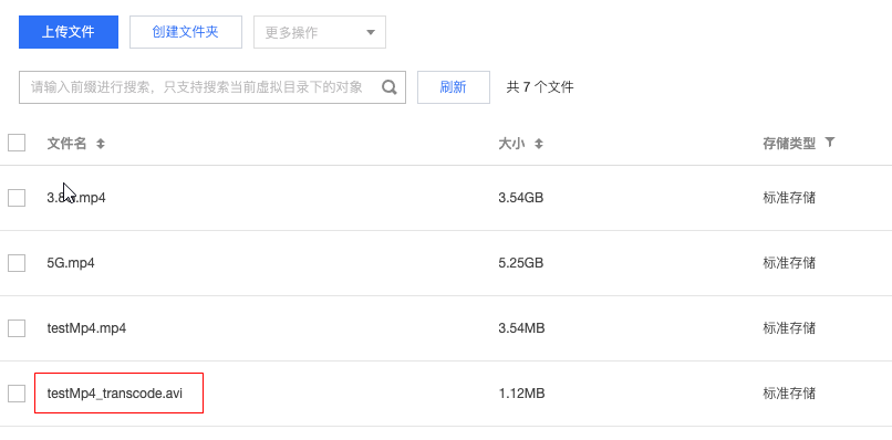 腾讯云云函数(SCF)SCF + COS 实现自定义转码-云淘科技