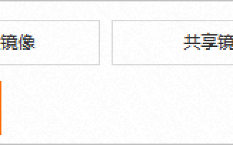 阿里云ECS云服务器云市场镜像部署MySQL数据库-云淘科技