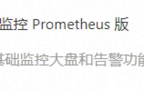 阿里云容器服务ACK阿里云Prometheus监控-云淘科技