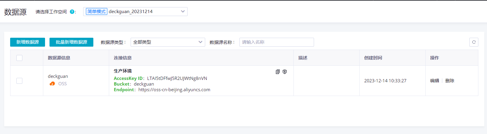 DataWorks有数据源了为什么刷不出来？-云小二-阿里云
