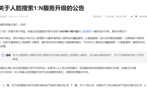 想使用视觉智能平台这个功能的现在报错了，咋开通？-云小二-阿里云