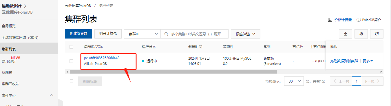 现在的PolarDB，计算与存储都是包年包月，存储马上满了，是需要手动扩容的吧？-云小二-阿里云